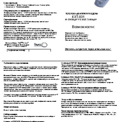 ТЕЛЕФОН KXT-831