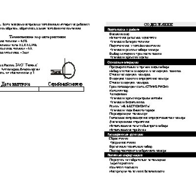 ТЕЛЕФОН KXT-838LM