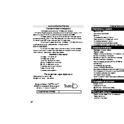 ТЕЛЕФОН KXT-864LM