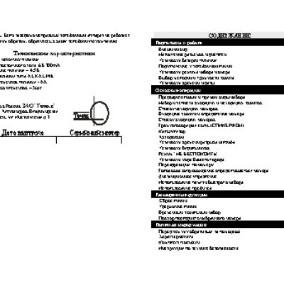 ТЕЛЕФОН KXT-872LM