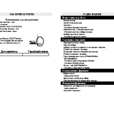 ТЕЛЕФОН KXT-920LM