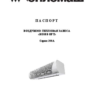 ТЕПЛОМАШ КЭВ-9П2011Е
