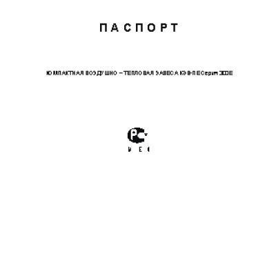ТЕПЛОМАШ КЭВ-12П301Е