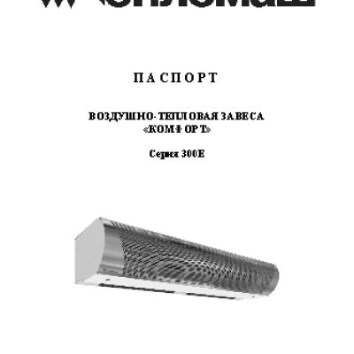 ТЕПЛОМАШ КЭВ-6П3231Е