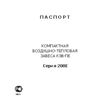 ТЕПЛОМАШ КЭВ-29П2120W