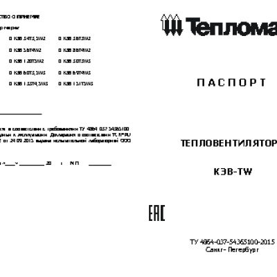 ТЕПЛОМАШ КЭВ-34T3, 5W2