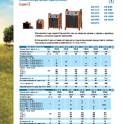 ТЕПЛОМАШ КЭВ-2С51Е