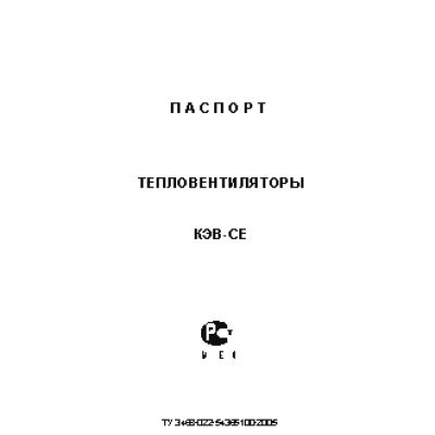 ТЕПЛОМАШ КЭВ-4С41Е