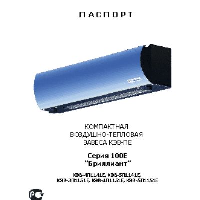 ТЕПЛОМАШ КЭВ-5П1151Е