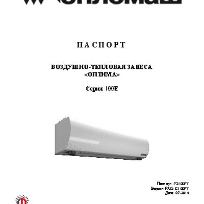 ТЕПЛОМАШ КЭВ-5П1152Е