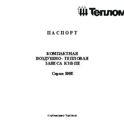 ТЕПЛОМАШ Комфорт КЭВ 12П4041Е