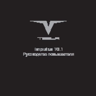 TESLA Impulse 10.1 3G 8Gb
