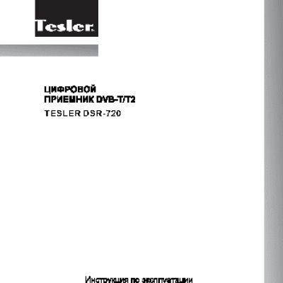 TESLER DSR-720