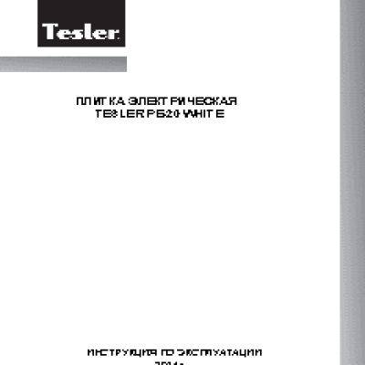 TESLER PE-20