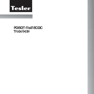 TESLER Trobot - 650
