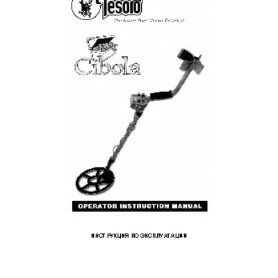 TESORO Cibola 11 x 8