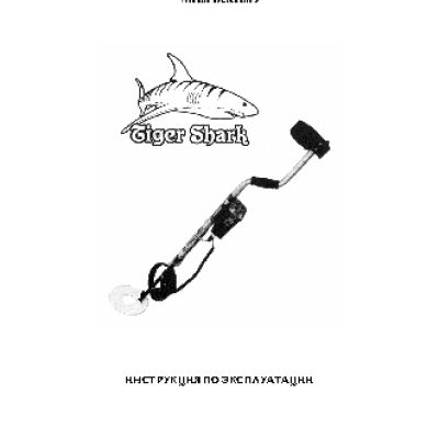 TESORO Tiger Shark 10, 5