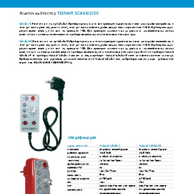 TESTBOY TESTAVIT Schuki2K