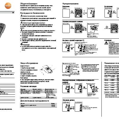 TESTO 317-3