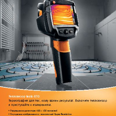TESTO 870-2