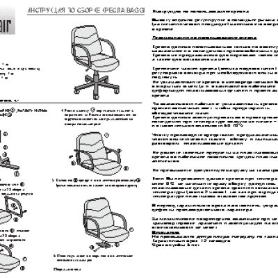 TETCHAIR Baggi (9723)