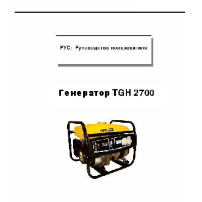 TEXAS TGH 2700