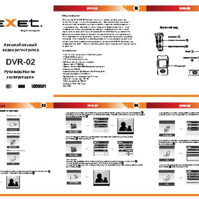 TEXET DVR-02