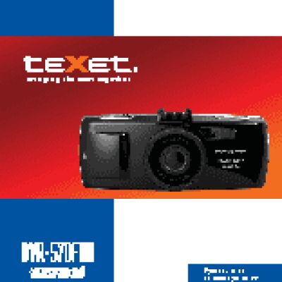 TEXET DVR-570FHD