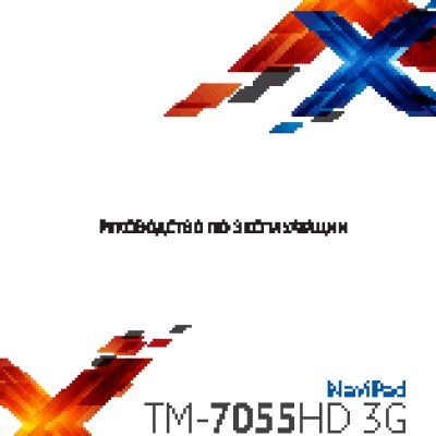 TEXET NaviPad TM-7055HD 3G