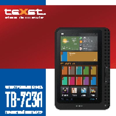 TEXET TB-723A