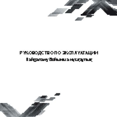 TEXET ТХ-254 light