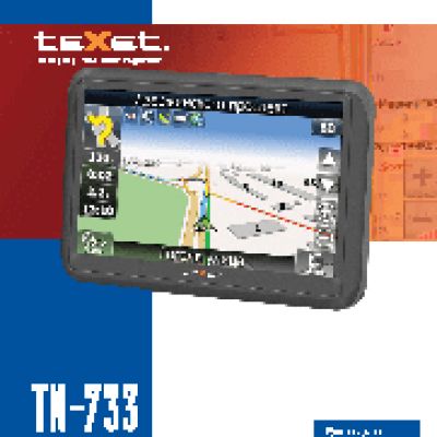 TEXET TN-733