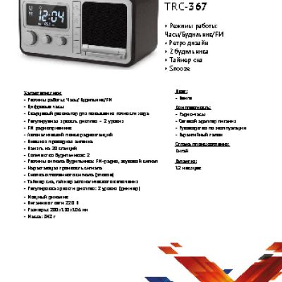 TEXET TRC-367