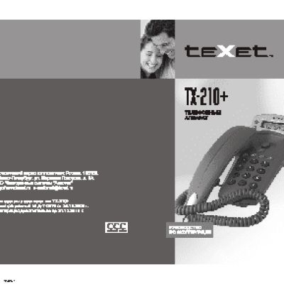 TEXET TX-210+