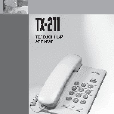 TEXET TX-211