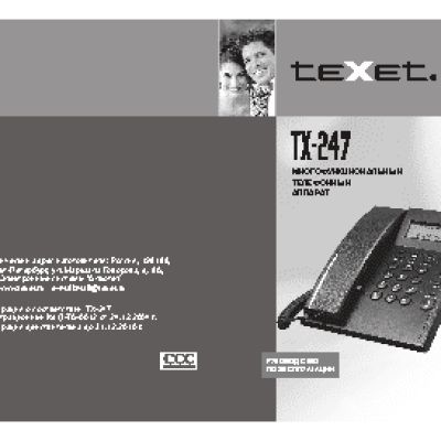 TEXET TX-247