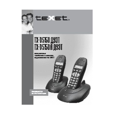 TEXET TX-D5150 ДУЭТ