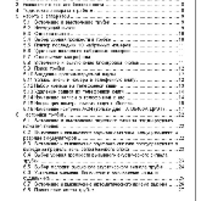 TEXET TX-D5400A ДУЭТ