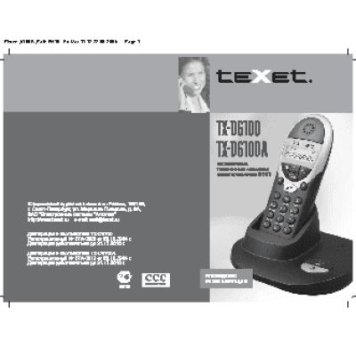 TEXET TX-D6100A ДУЭТ