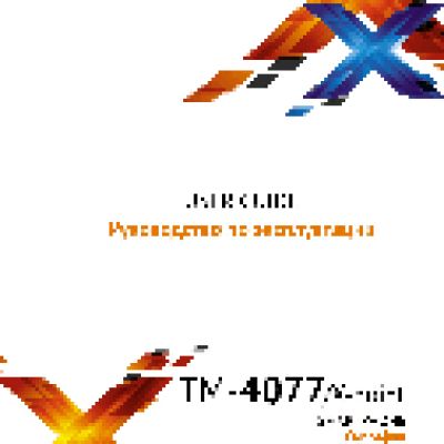 TEXET X-point (TM-4077)