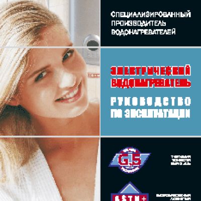 THERMEX Blitz IBL 10 O