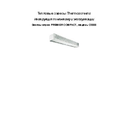 THERMOSCREENS C 1000W