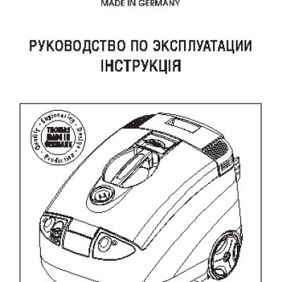 THOMAS 788558 TWIN PANTHER