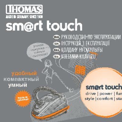 THOMAS 784011 SMART TOUCH POWER