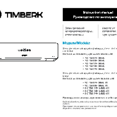 TIMBERK 12H S8M Corona Special
