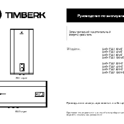 TIMBERK AERO II WS3 MS