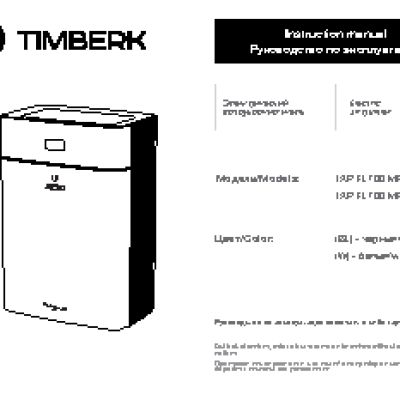 TIMBERK Allure UL 18 (BL)