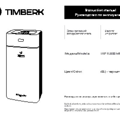 TIMBERK Allure UL 20 (BU)