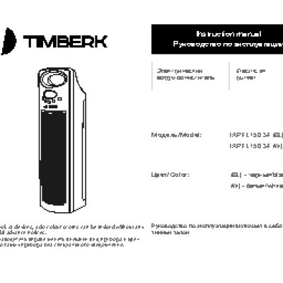 TIMBERK Aquaria PF7 EL
