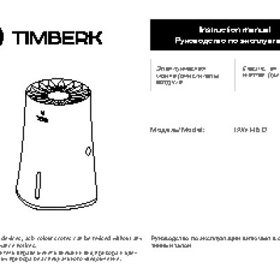 TIMBERK Attendant FEL1